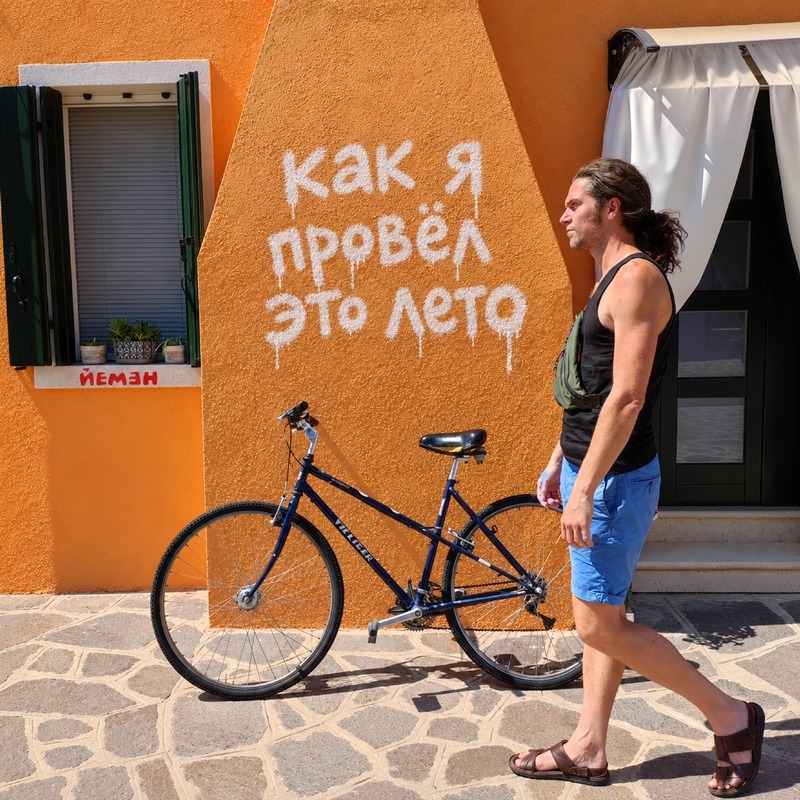 группа йемен как я провел это лето